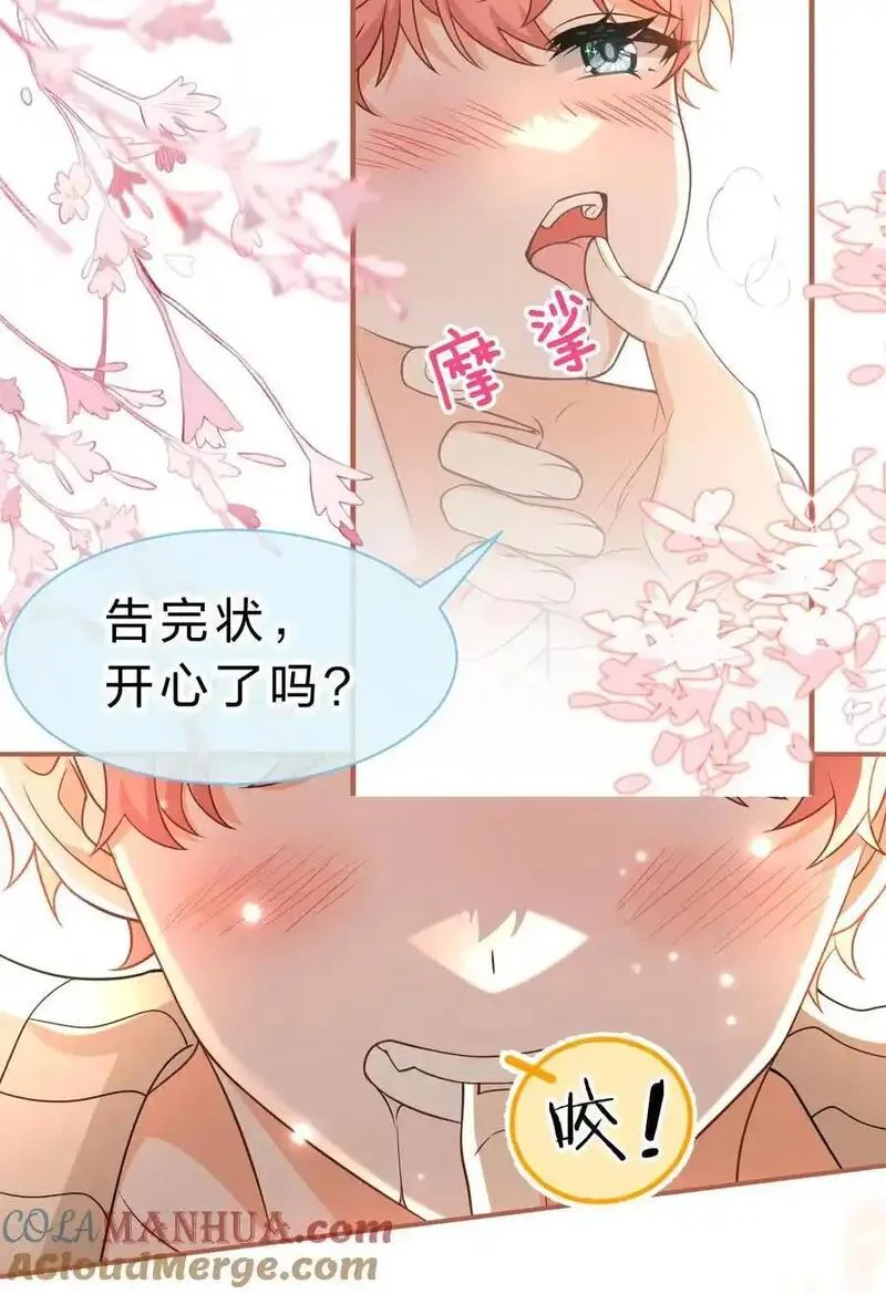 信息素说我们不可能未删减小说免费阅读漫画,98 桃桃化身白莲小绿茶28图