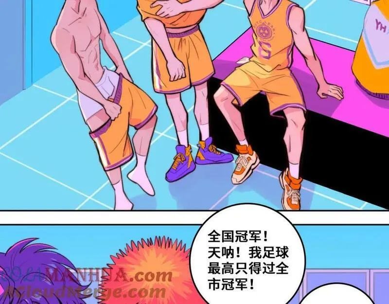 硬核一中漫画,第94话 好久不见啊优等生52图