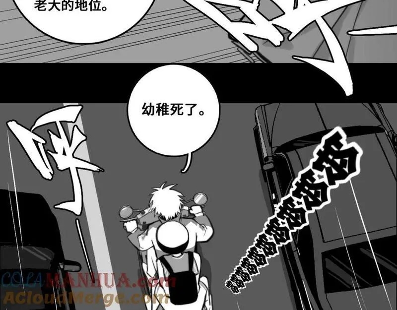 硬核一中漫画,第95话 五年前的黑白记忆52图