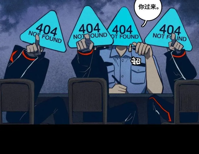 硬核一中漫画,第96话 粗眉毛的警察局相遇6图