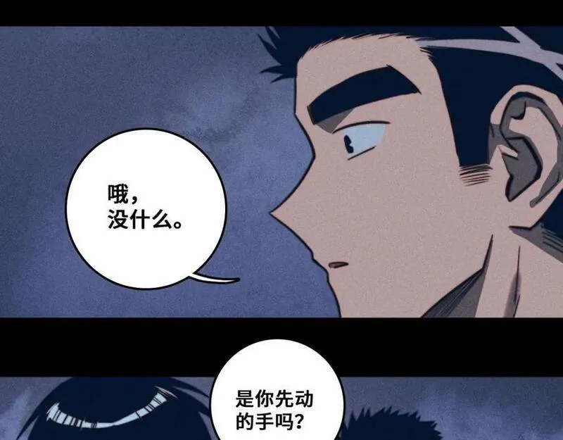 硬核一中漫画,第96话 粗眉毛的警察局相遇15图