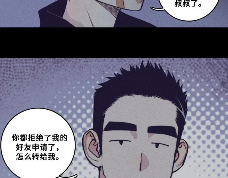 硬核一中漫画,第100话 三兄弟与美人鱼39图