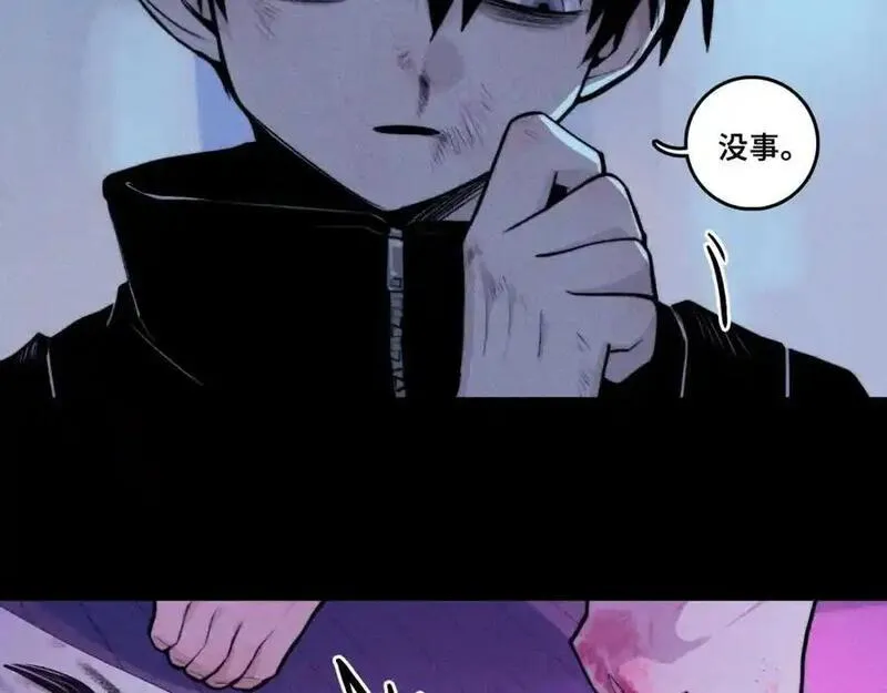 硬核一中漫画,第101话 你好啊优等生66图