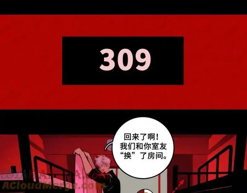 硬核一中漫画,第102话 狄桀与将阳13图