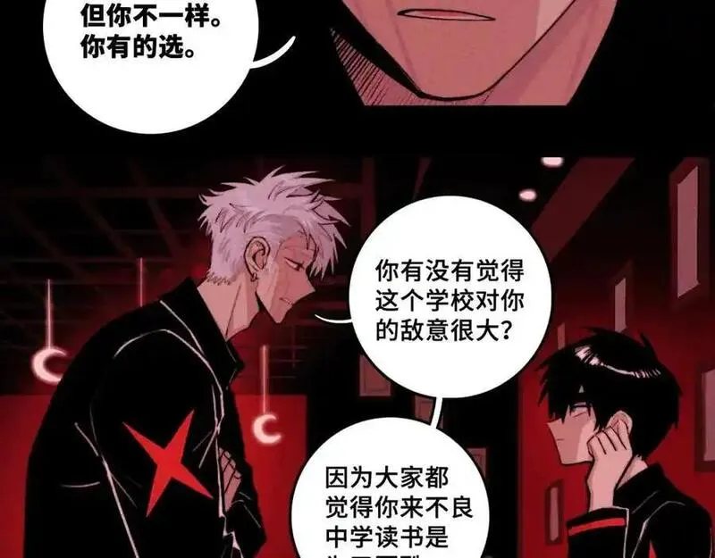 硬核一中漫画,第102话 狄桀与将阳59图