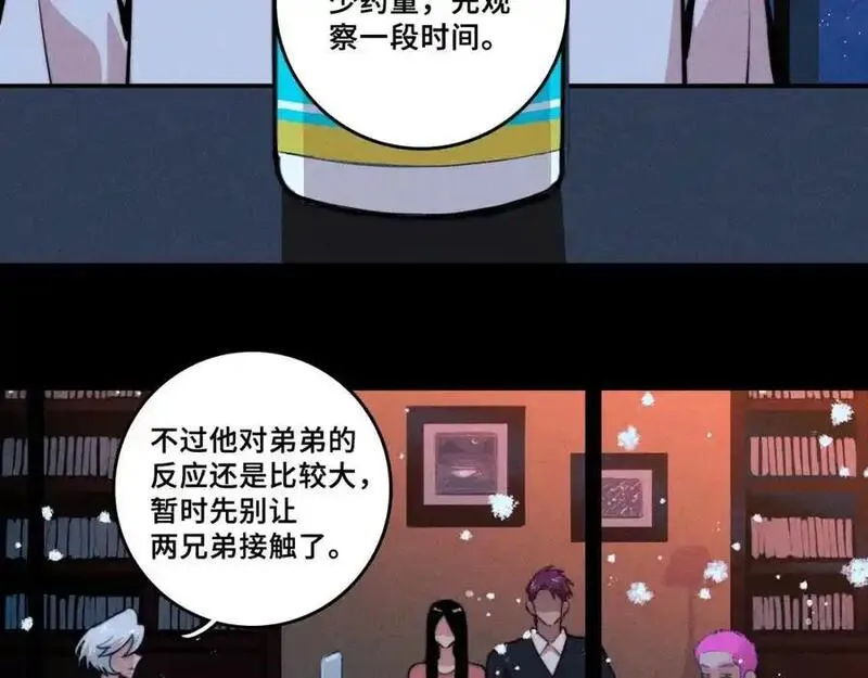 硬核一中漫画,第103话 染上不服的颜色53图