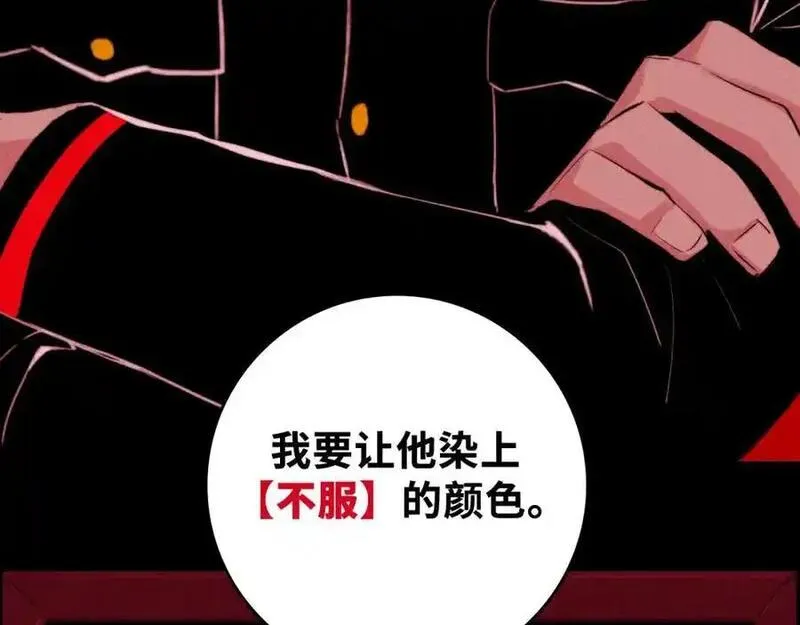 硬核一中漫画,第103话 染上不服的颜色41图