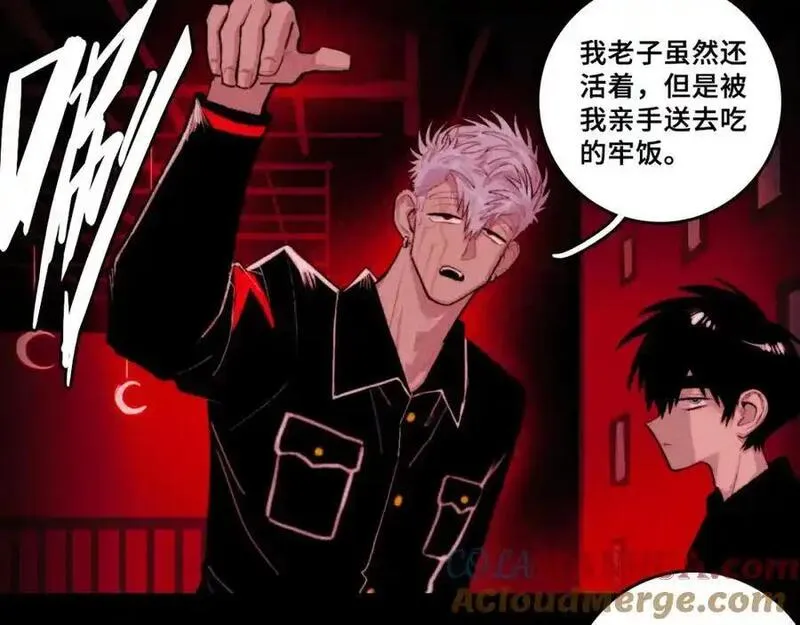 硬核一中漫画,第103话 染上不服的颜色16图