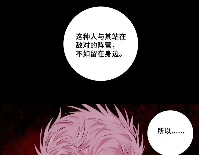 硬核一中漫画,第103话 染上不服的颜色39图