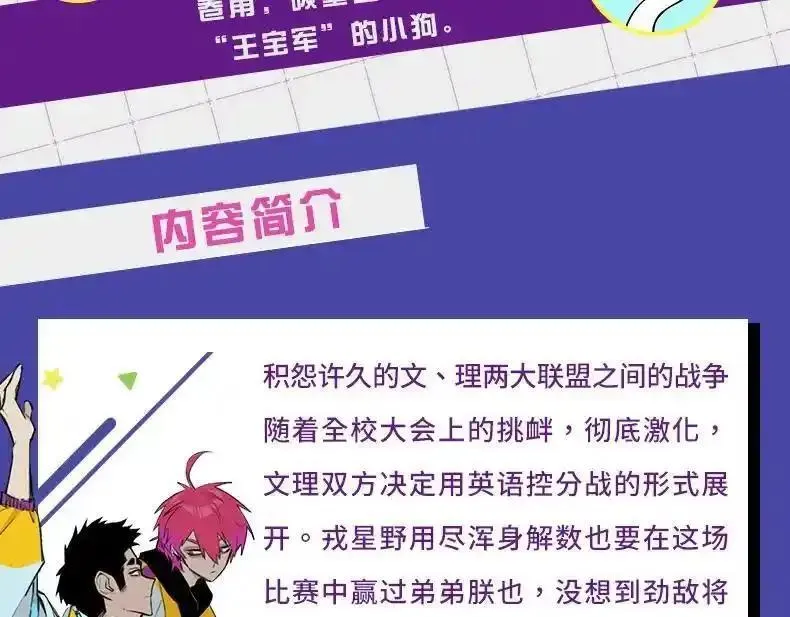 硬核一中漫画,单行本第二册来啦！8图