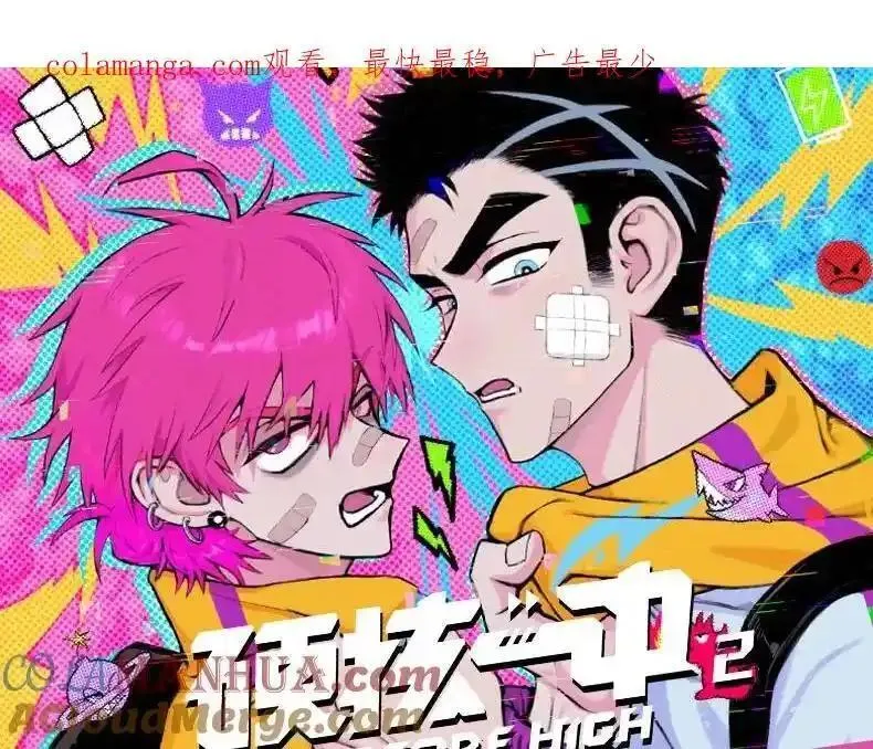 硬核一中漫画,单行本第二册来啦！1图