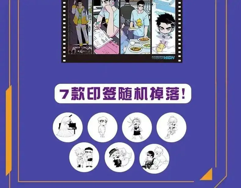 硬核一中漫画,单行本第二册来啦！6图