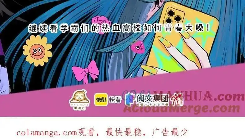 硬核一中漫画,单行本第二册来啦！17图