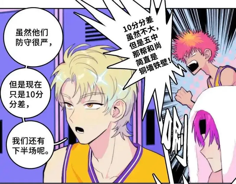 硬核一中漫画,第105话 没把我当真朋友66图