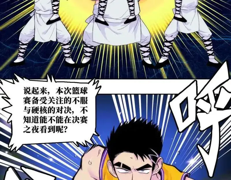 硬核一中漫画,第105话 没把我当真朋友54图