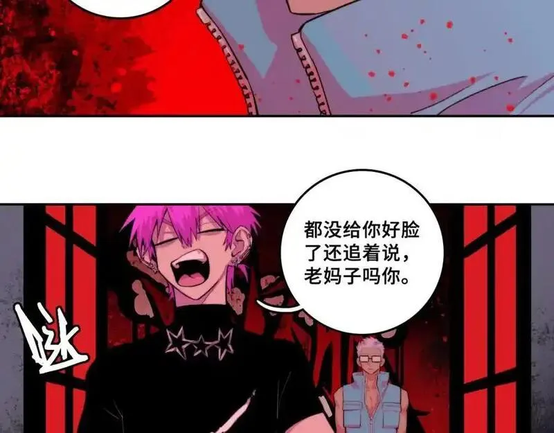 硬核一中漫画,第105话 没把我当真朋友12图