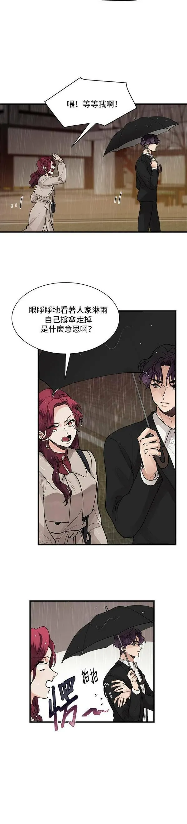 我的契约爱人漫画,第2话3图