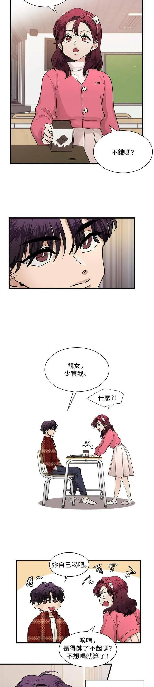 我的契约爱人漫画,第2话24图