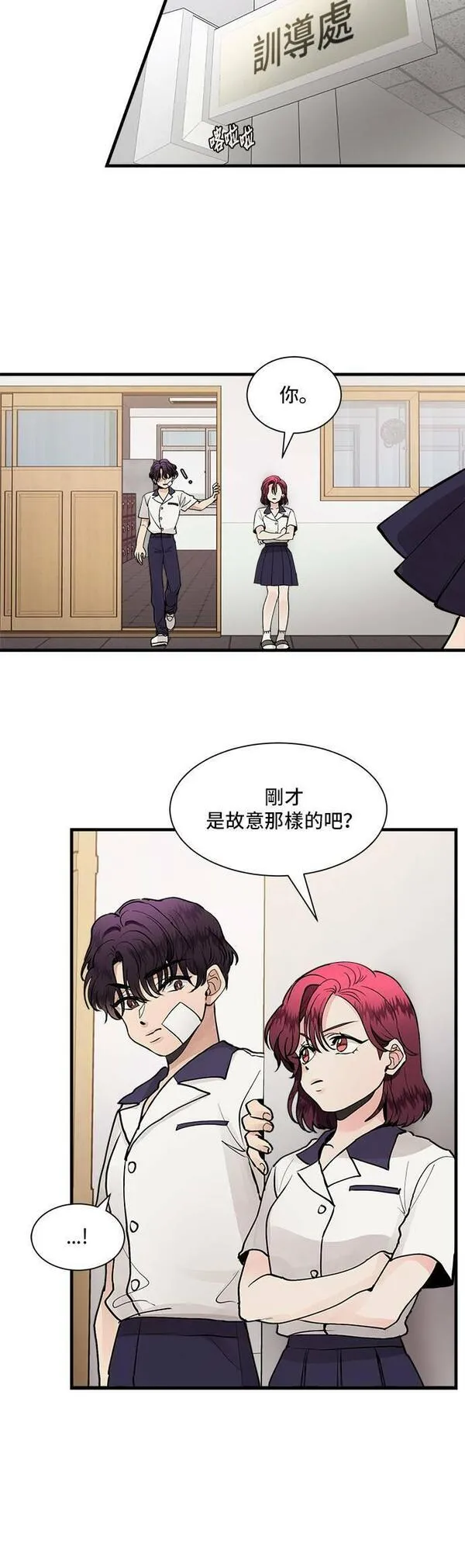 我的契约爱人后续漫画,第3话21图