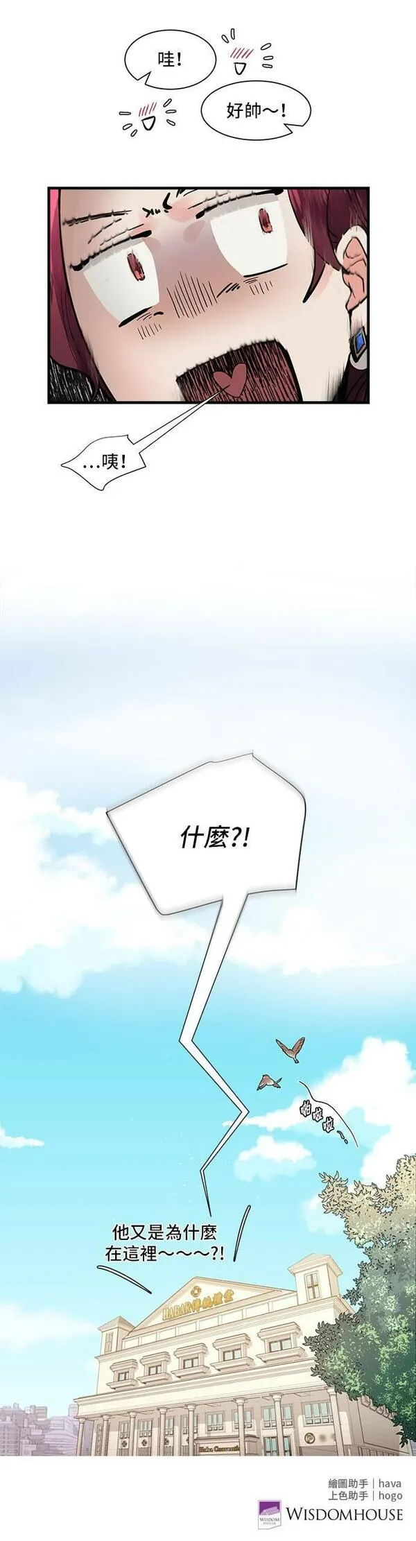 我的契约爱人漫画,第4话21图