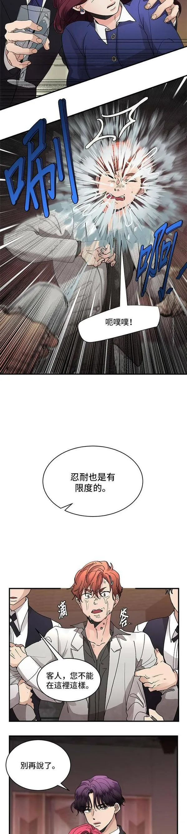 57漫画,第6话11图