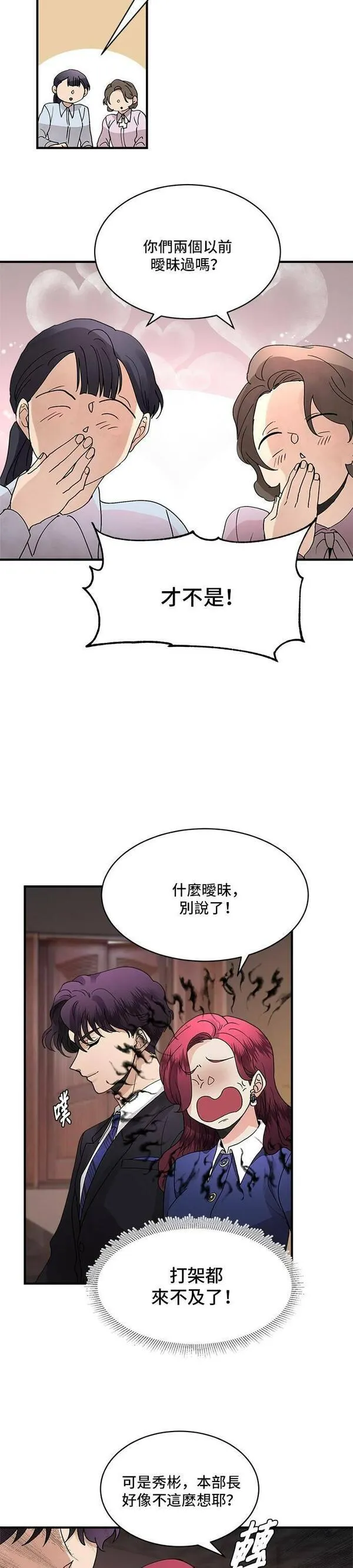 57漫画,第6话14图