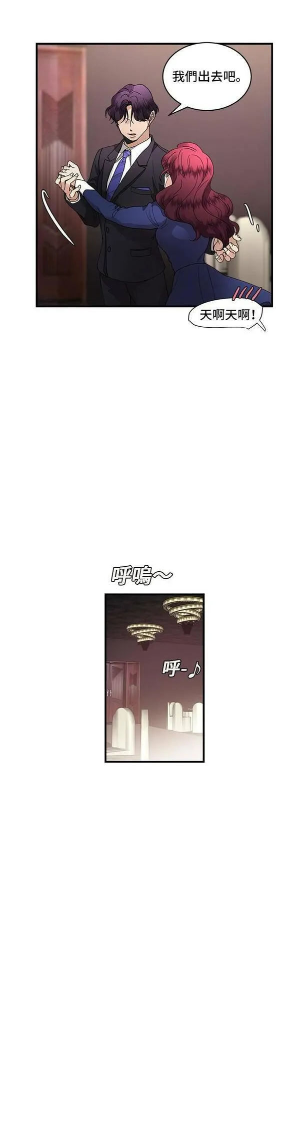 57漫画,第6话19图