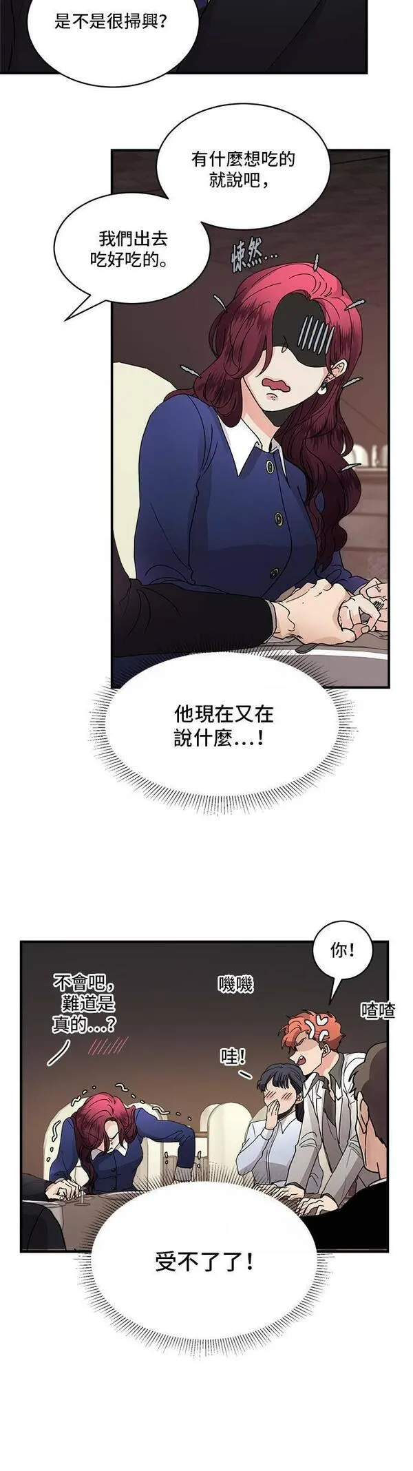 57漫画,第6话9图