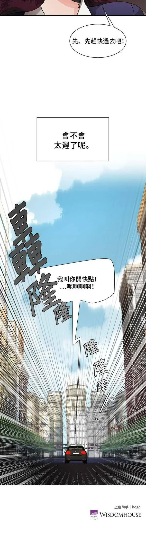 我的契约爱人1-100集免费漫画,第7话21图