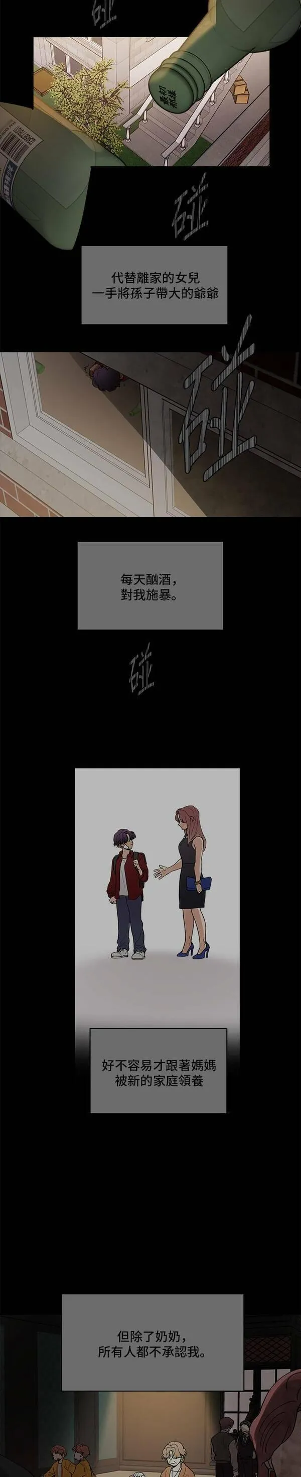 我的契约爱人完整版漫画,第9话5图