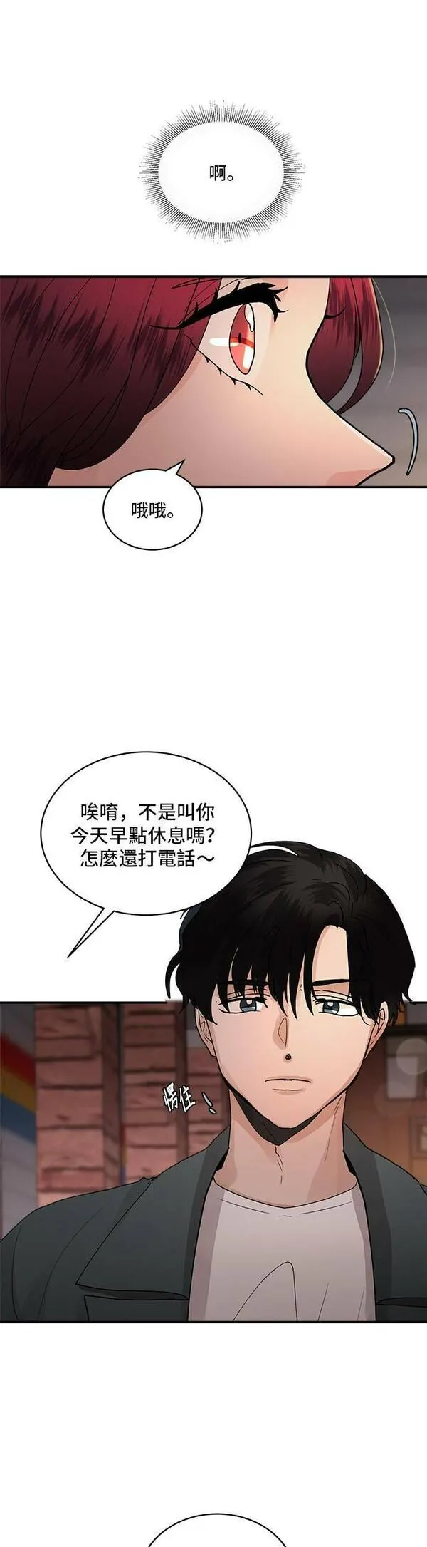 我的契约爱人漫画,第10话17图