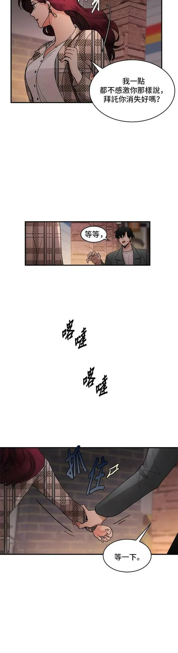 我的契约爱人漫画,第11话8图