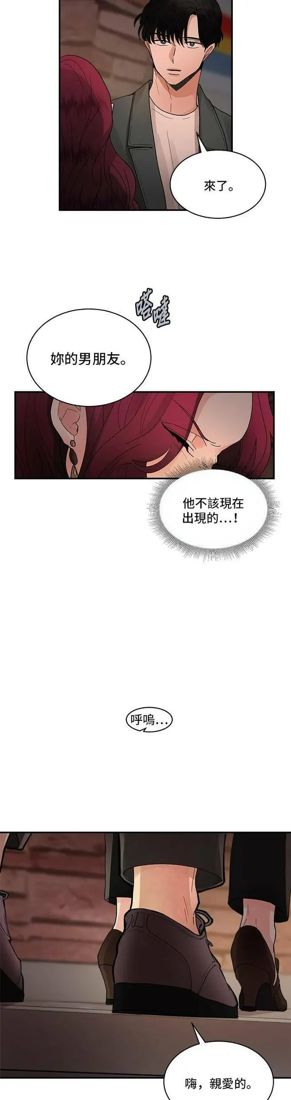 我的契约爱人漫画,第11话11图