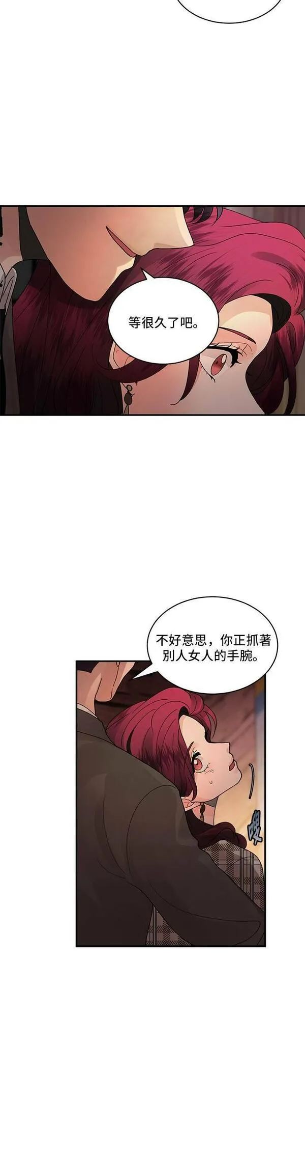 我的契约爱人漫画,第11话12图