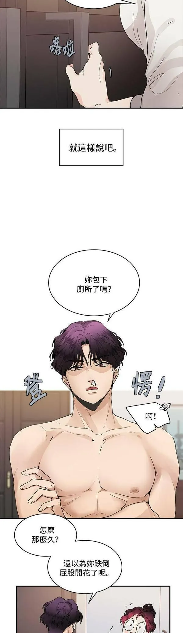 我的契约爱人漫画,第13话11图