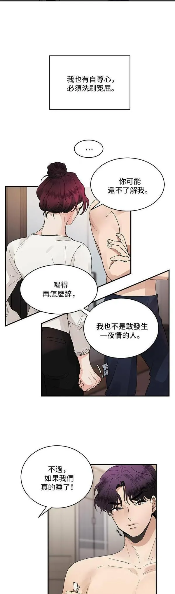 我的契约爱人漫画,第13话15图