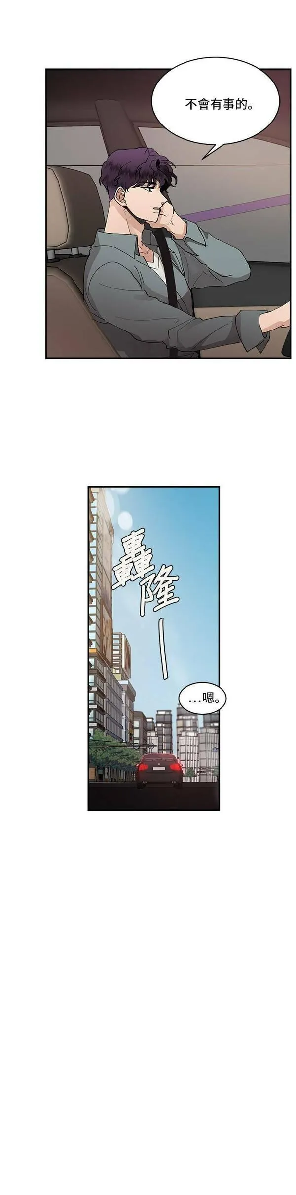 我的契约爱人漫画原版小说是漫画,第14话13图