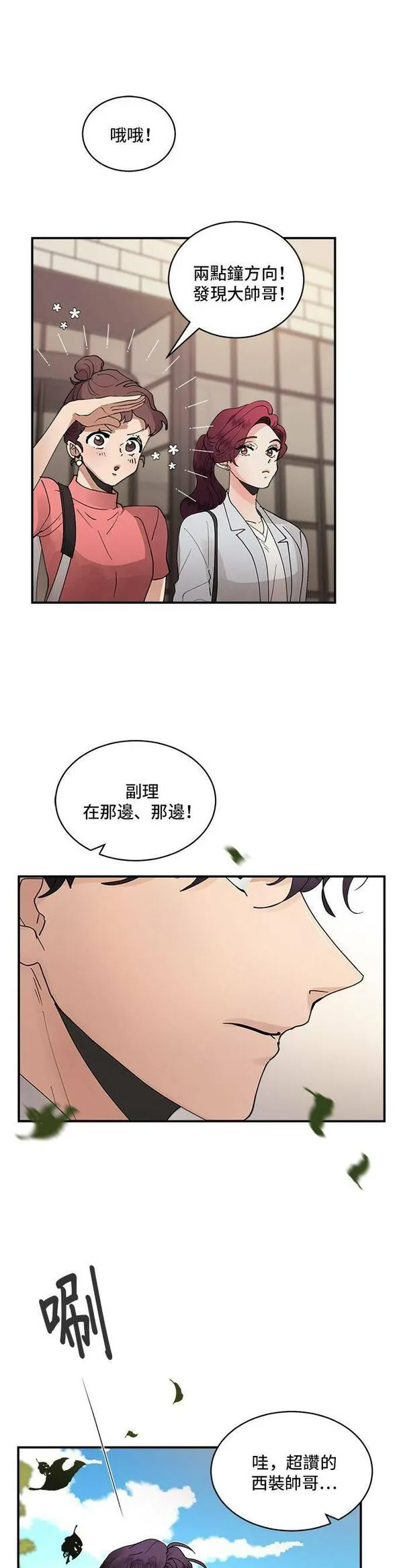 我的契约爱人漫画,第16话32图