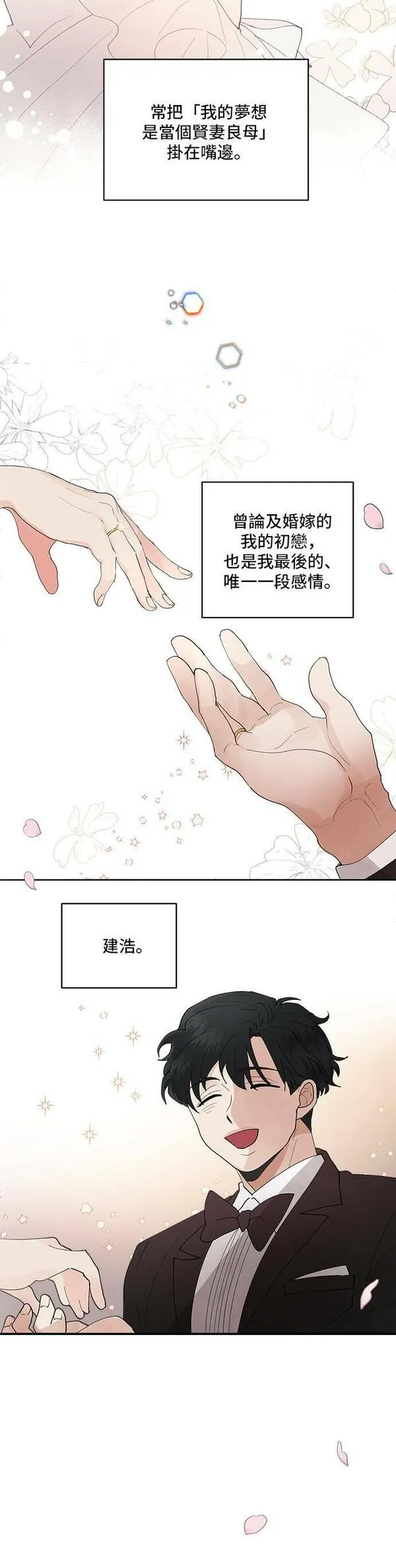 我的契约爱人漫画,第16话9图