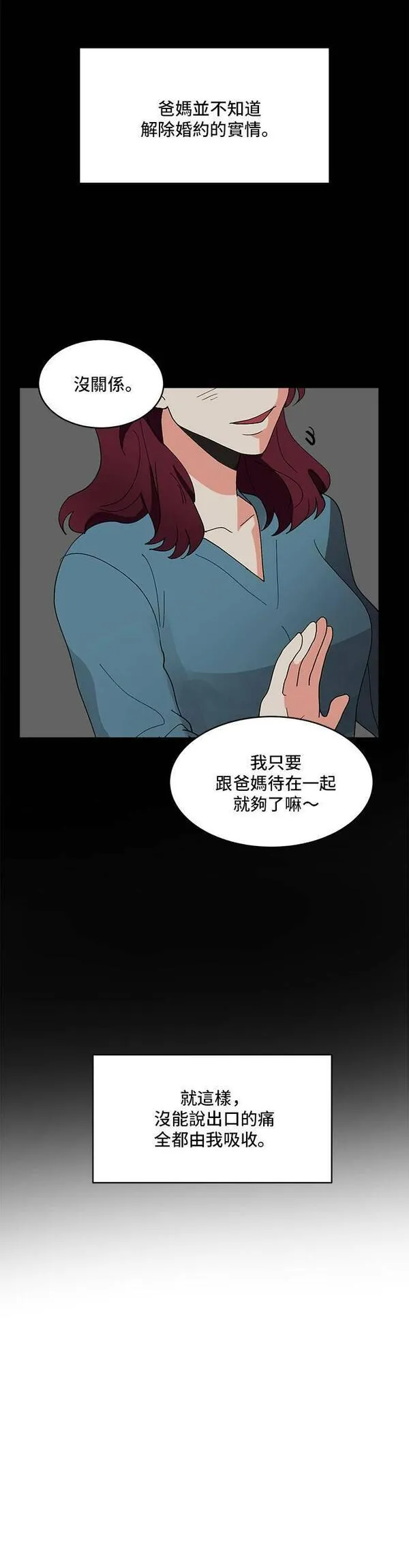 我的契约爱人漫画,第16话12图