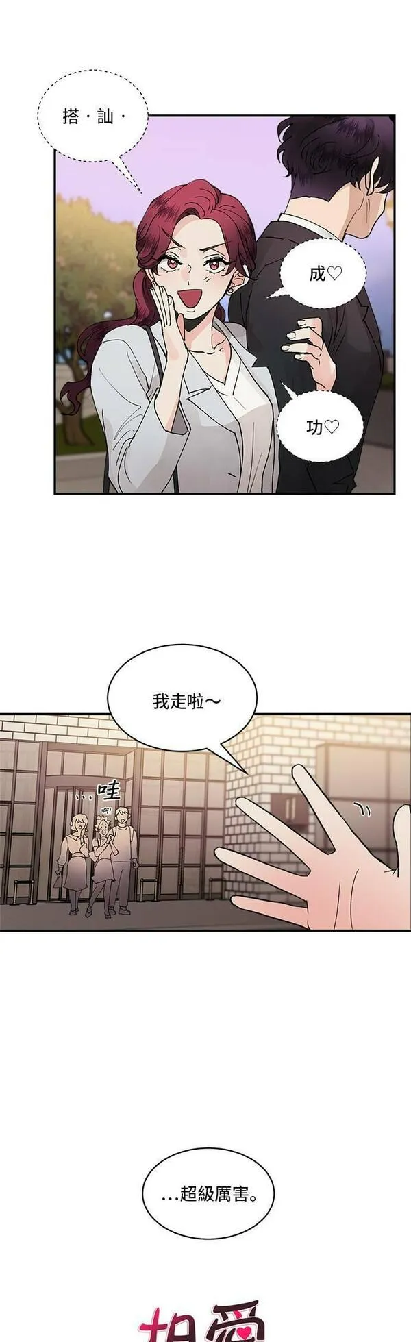 我的契约爱人漫画全集免费看漫画,第17话5图