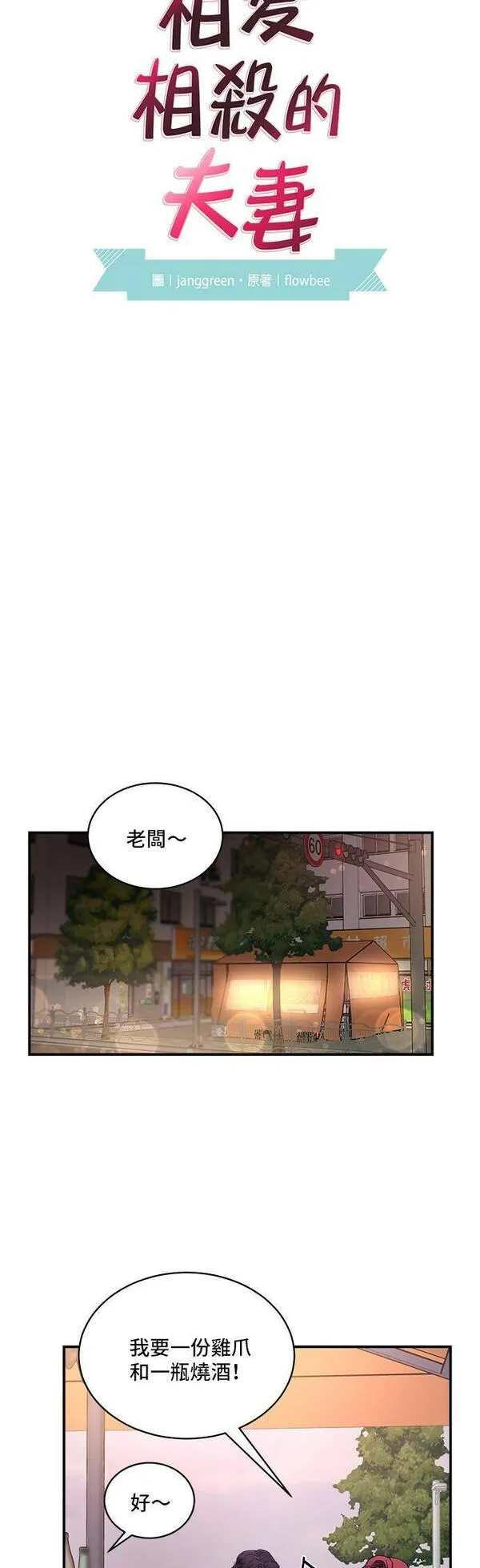 我的契约爱人漫画全集免费看漫画,第17话6图