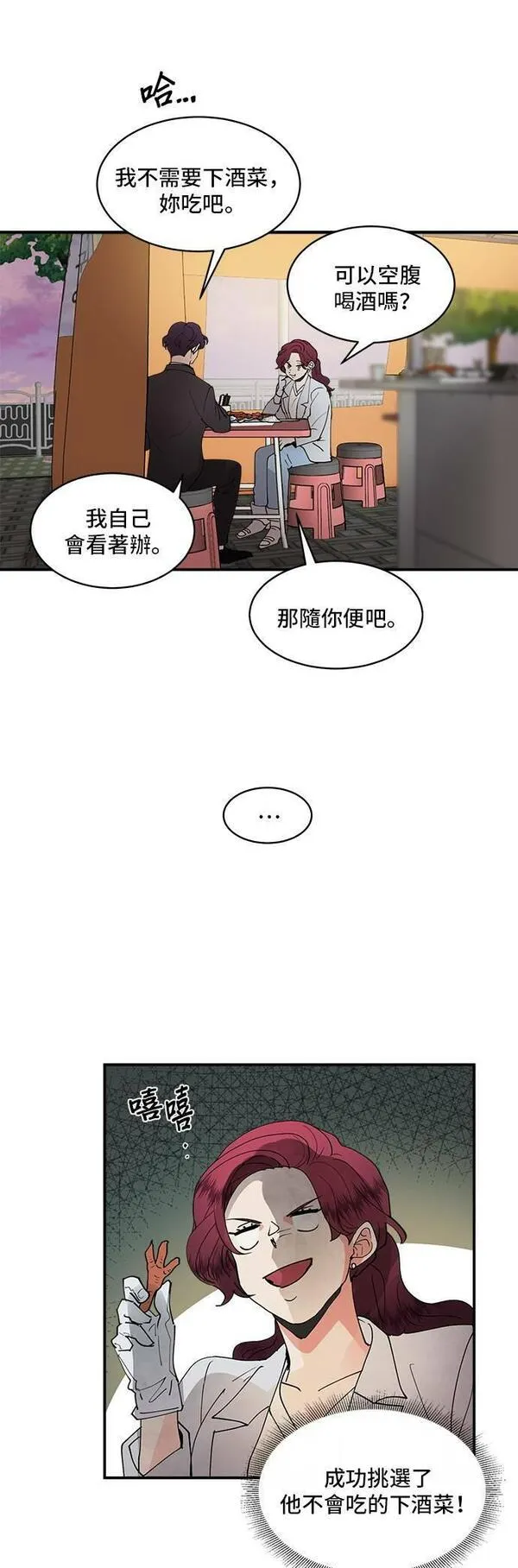 我的契约爱人漫画全集免费看漫画,第17话9图