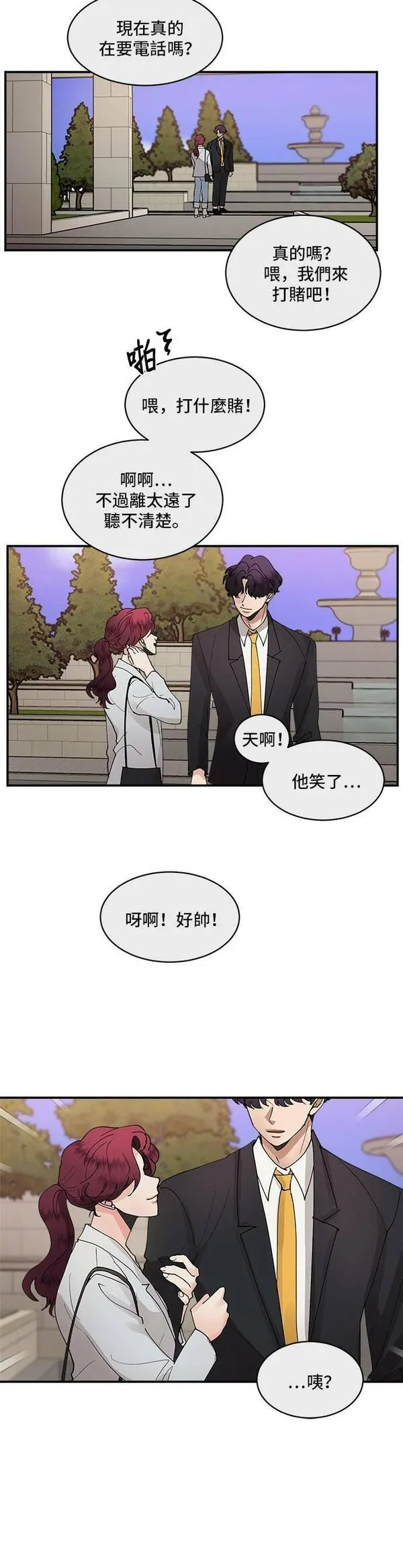 我的契约爱人漫画全集免费看漫画,第17话4图