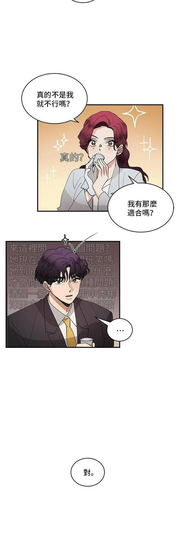 我的契约爱人漫画全集免费看漫画,第17话11图