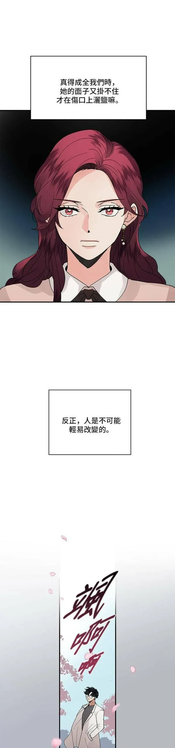 我的契约情人全集免费观看漫画,第20话7图