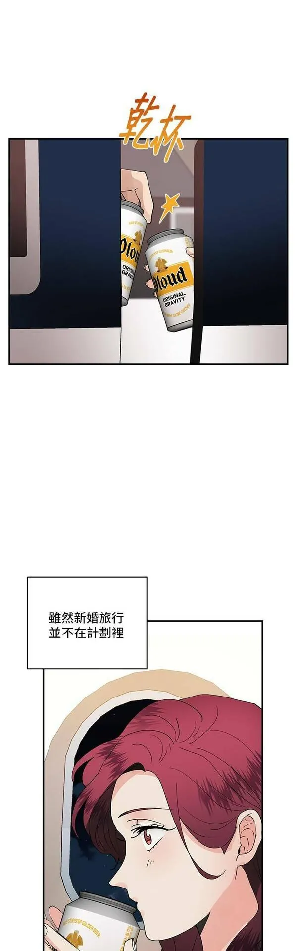 我的契约爱人1-100集免费漫画,第22话29图