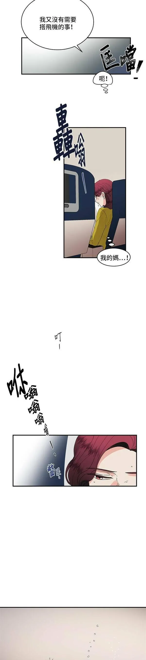 我的契约爱人漫画,第22话26图