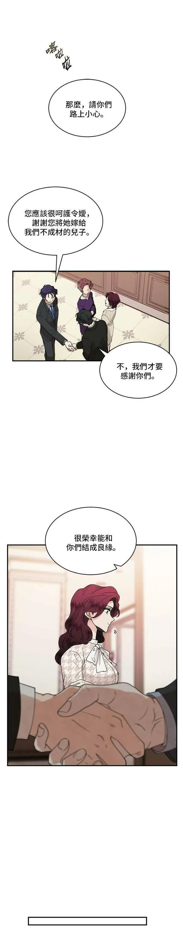 我的契约爱人1-100集免费漫画,第22话7图