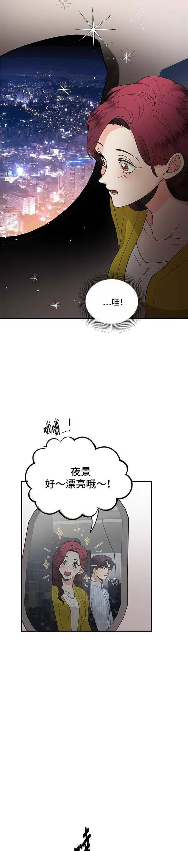 我的契约爱人1-100集免费漫画,第22话27图